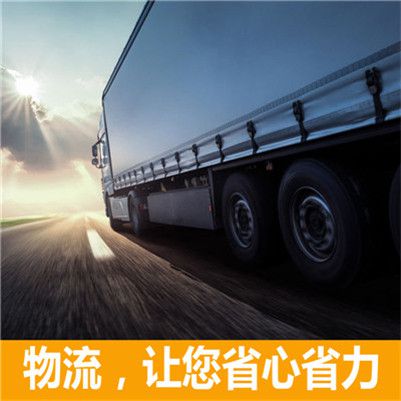 韶關到包頭白云鄂博礦區(qū)物流公司