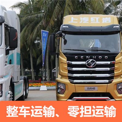 肇慶到保定博野縣物流專(zhuān)線(xiàn)